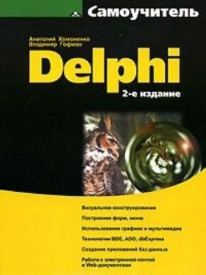 Samouchitel Delphi (+ CD-ROM)