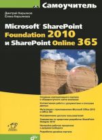 Samouchitel Microsoft SharePoint Foundation 2010 i SharePoint Online 365