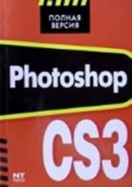 Photoshop CS3