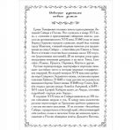 Русская История в картинах. Выпуск 6. Начало династии Романовых. 1613-1682 гг. (набор из 24 репродукций)