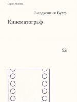 Kinematograf