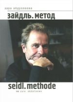 Zajdl. Metod / Seidl. Methode