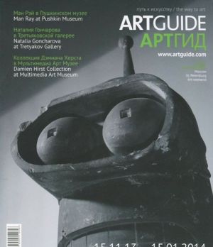 Artguide / Artgid, 15.11.2013-15.01.2014