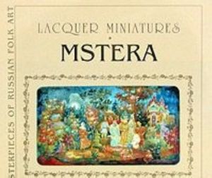 Lacquer Miniatures. Mstera. Masterpieces of Russian Folk Art