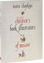 Children's Book Illustrators of Moscow: The Album