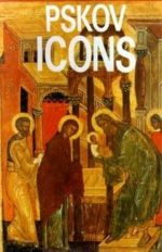 Pskov Icons 13th-16th Centuries