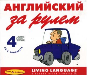 Немецкий глагол. Словарь-справочник