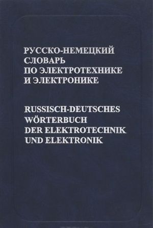 Russko-nemetskij slovar po elektrotekhnike i elektronike / Russisch-Deutsches Worterbuch der Elektrotechnik und Elektronik