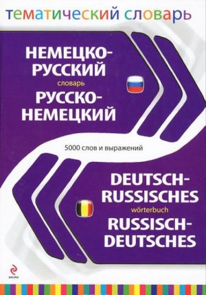 Nemetsko-russkij, russko-nemetskij tematicheskij slovar / Deutsch-Russisches: Russisch-Deutsches Worterbuch