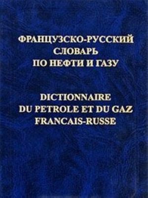 Frantsuzsko-russkij slovar po nefti i gazu / Dictionnaire du petrole et du gaz francais-russe