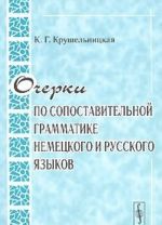 Ocherki po sopostavitelnoj grammatike nemetskogo i russkogo jazykov