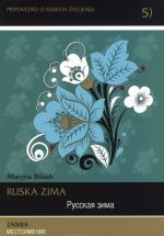 Ruska zima: Zaimek / Russkaja zima. Mestoimenie (+ CD)