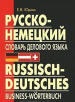 Russko-nemetskij slovar delovogo jazyka