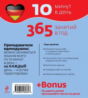 Немецкий без проблем для продвинутых (+ CD)