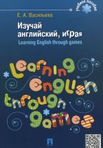 Izuchaj anglijskij, igraja / Learning English through Games