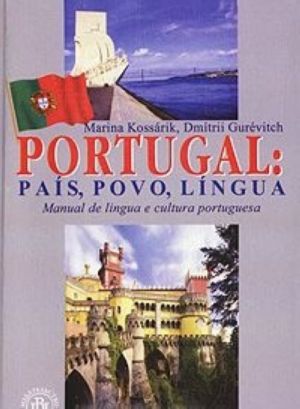 Portugal: pais, povo, lingua / Portugalija. Strana, narod, jazyk