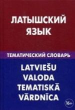 Latyshskij jazyk. Tematicheskij slovar / Latviesu Valoda Tematiska Vardnica