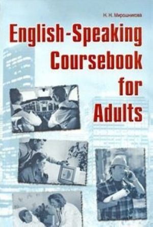 English-Speaking Coursebook for Adults