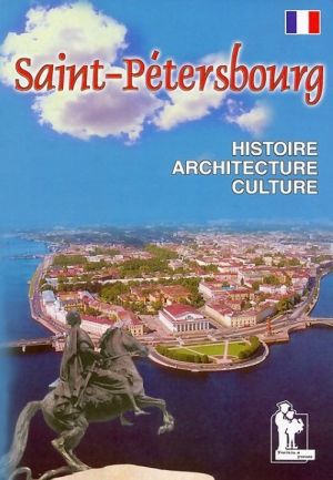 Saint-Peterbourg. Histoire. Architecture. Culture