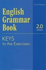 English Grammar Book: Version 2.0: Keys to the Exercises / Kljuchi k uprazhnenijam uchebnogo posobija "English Grammar Book: Version 2.0"