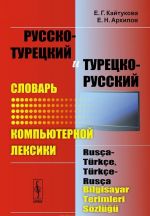 Russko-turetskij i turetsko-russkij slovar kompjuternoj leksiki / Rusca-Turkce, Turkce-Rusca Bilgisayar Terimleri Sozlugu