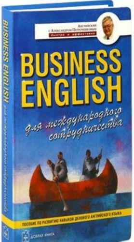 Business English dlja mezhdunarodnogo sotrudnichestva