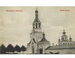 Velikij Novgorod. Pochtovaja otkrytka / Veliky Novgorod. Postcards