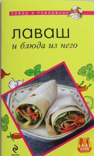 Lavash i bljuda iz nego