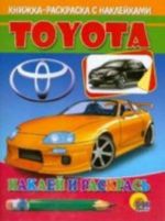 Toyota. Наклей и раскрась