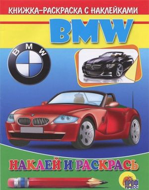 BMW. Raskraska s naklejkami