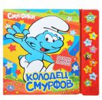 Smurfiki. Kolodets Smurfov. Knizhka-igrushka