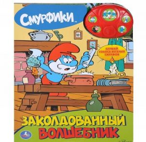 Smurfiki. Knizhka-igrushka