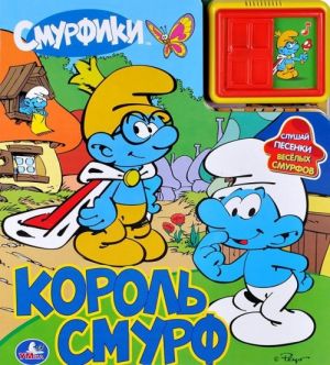 Korol Smurf. Knizhka-igrushka