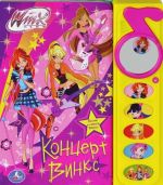 Winx Club. Kontsert Vinks. Knizhka-igrushka