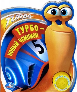 Turbo - novyj chempion. Knizhka-igrushka