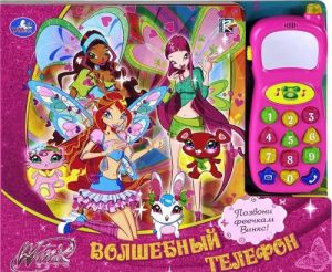 Winx. Volshebnyj telefon. Knizhka-igrushka