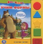 Учим формы. Книжка-игрушка