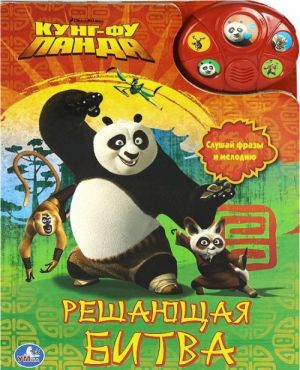 Kung-fu panda. Reshajuschaja bitva. Knizhka-igrushka