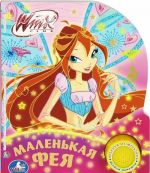 Winx. Malenkaja feja. Knizhka-igrushka