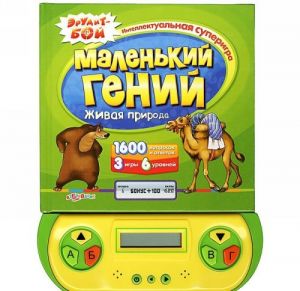 Маленький гений. Живая природа. Книжка-игрушка