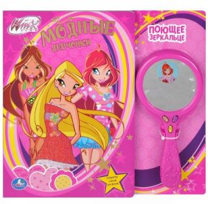 Winx Club. Modnye devchonki. Knizhka-igrushka