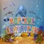 Morskie obitateli