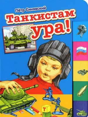 Tankistam ura!