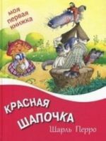 Krasnaja shapochka