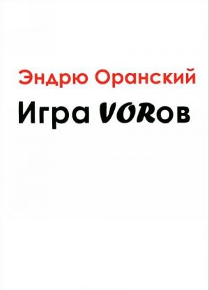 Igra VORov