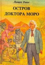 Ostrov doktora Moro