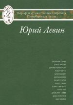 Perevody iz evropejskoj poezii i prozy. Issledovanija po istorii i teorii khudozhestvennogo perevoda