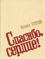 Сторож. Жена седельного мастера. Абсолютное зло. Зов предков