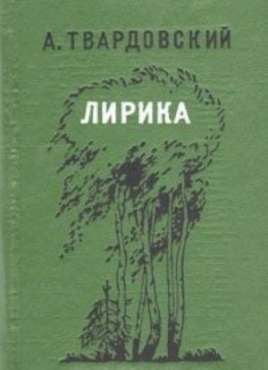 Смертельная охота. Сахарная королева. Дурная кровь. Мой Стив