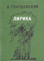 Смертельная охота. Сахарная королева. Дурная кровь. Мой Стив